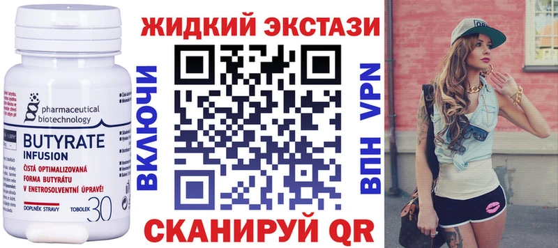 Бутират Butirat  Чёрмоз 
