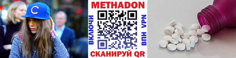 магазин продажи   Чёрмоз  МЕТАДОН белоснежный 